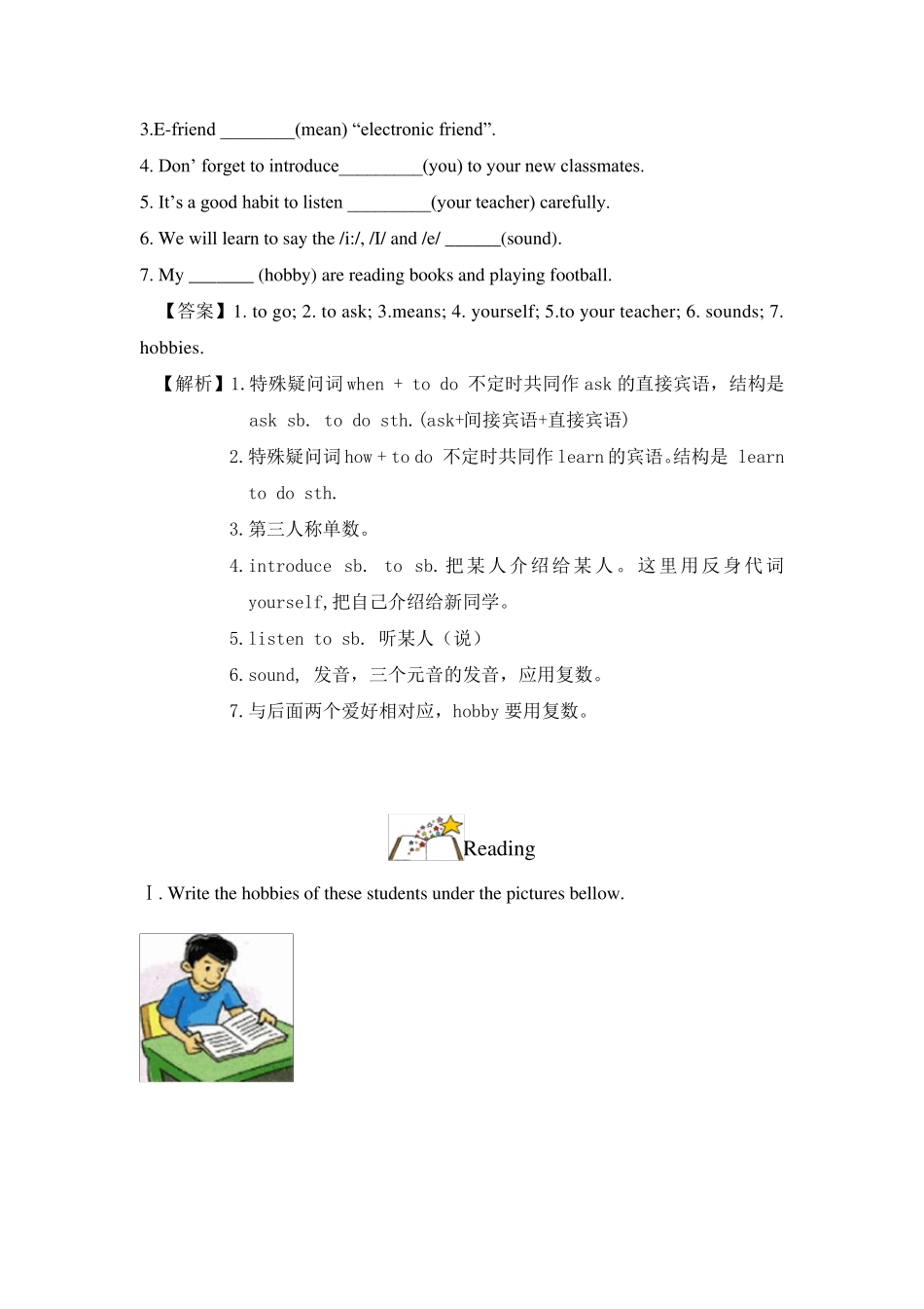 沪教版初一英语(上)unitone同步练习_第2页