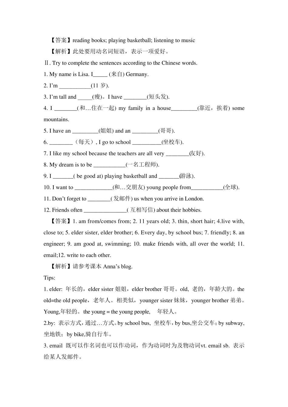 沪教版初一英语(上)unitone同步练习_第3页