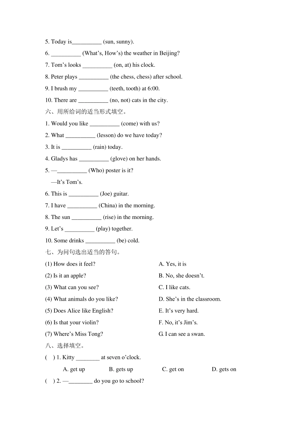 沪教版四年级下册英语期末测评卷_第2页