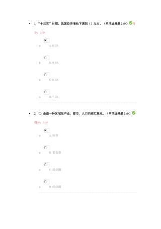 2025年天津市专业技术人员继续教育公需课考试答案