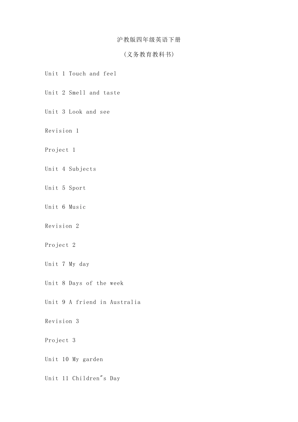 沪教版四年级英语下册(上海牛津4B)知识点考点总结归纳整理_第1页