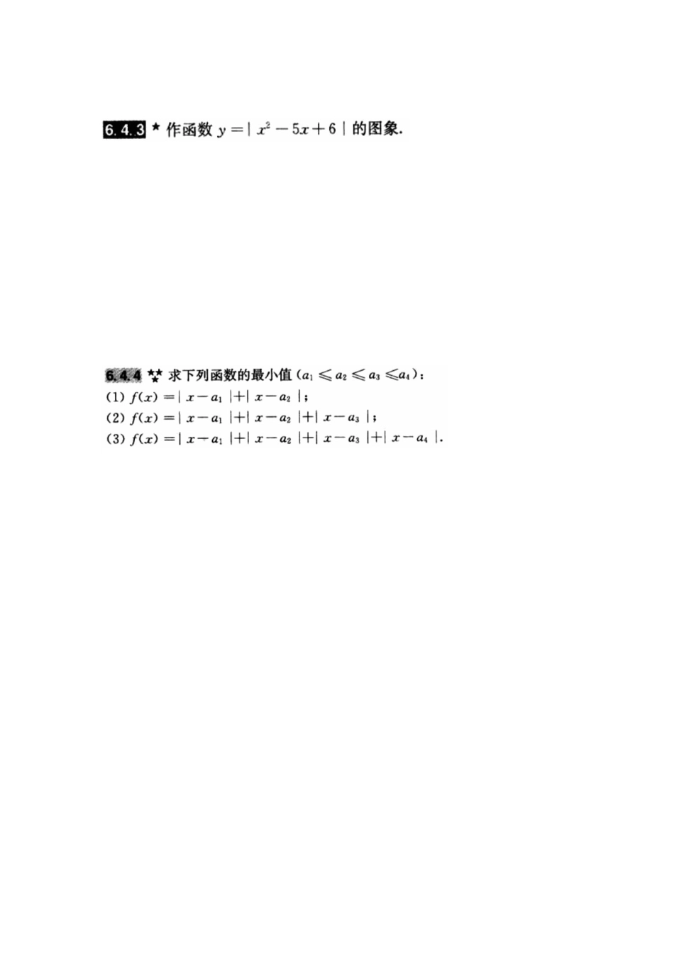 2025年多功能题典初中数学竞赛含绝对值的函数_第2页