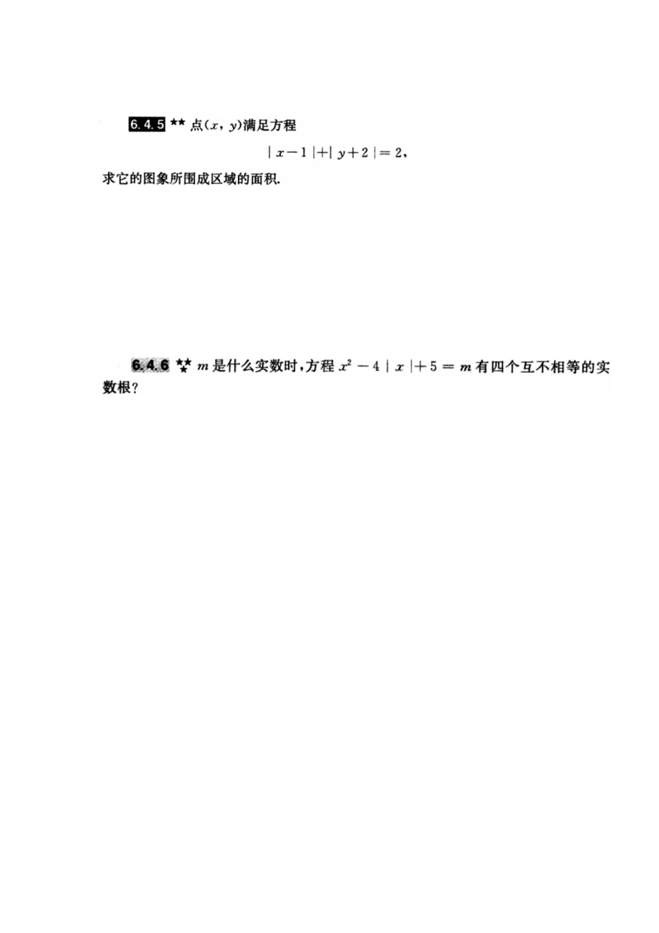2025年多功能题典初中数学竞赛含绝对值的函数_第3页