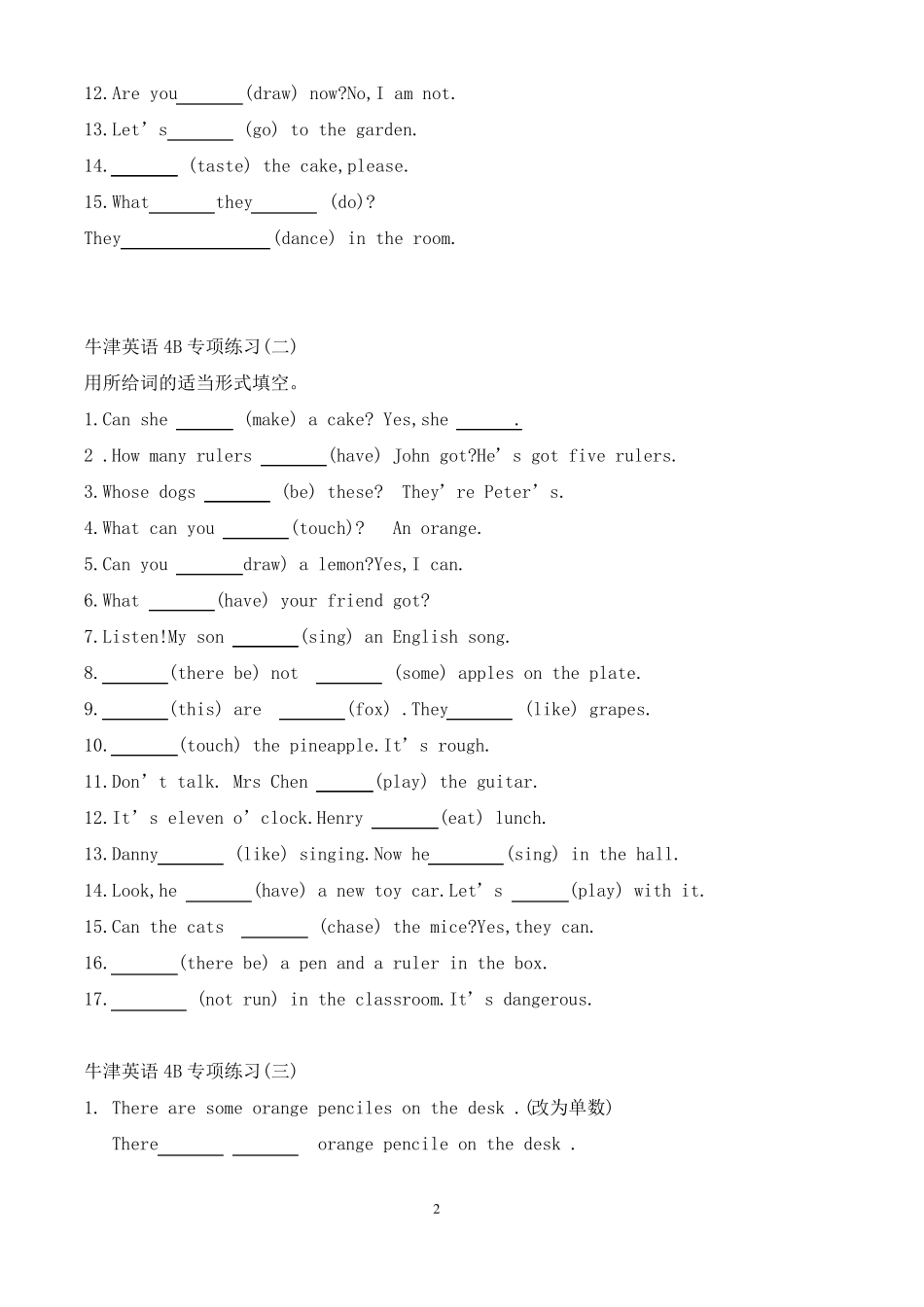 沪教版牛津英语4B语法专项练习_第2页