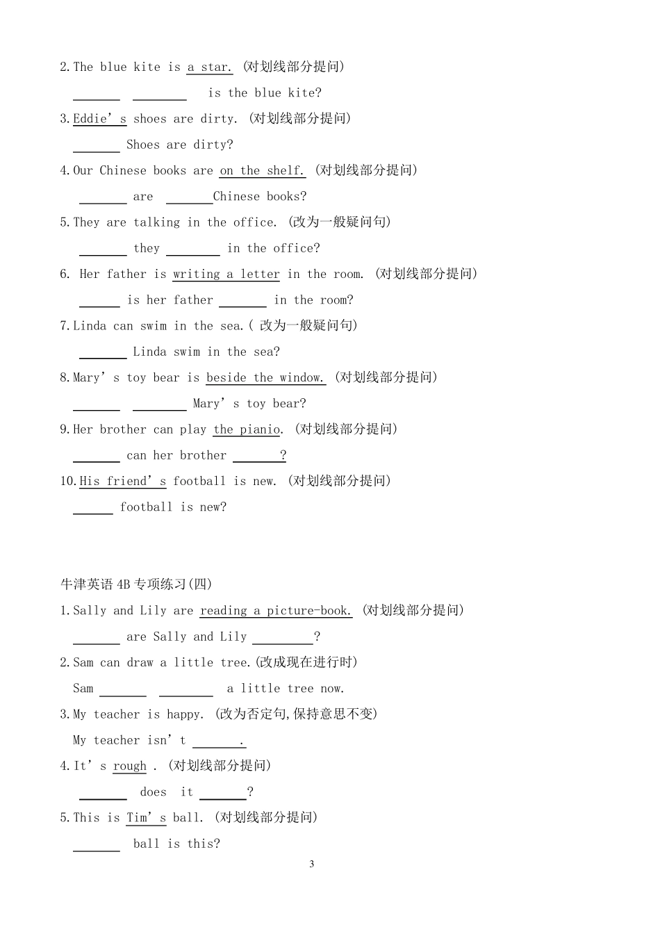 沪教版牛津英语4B语法专项练习_第3页