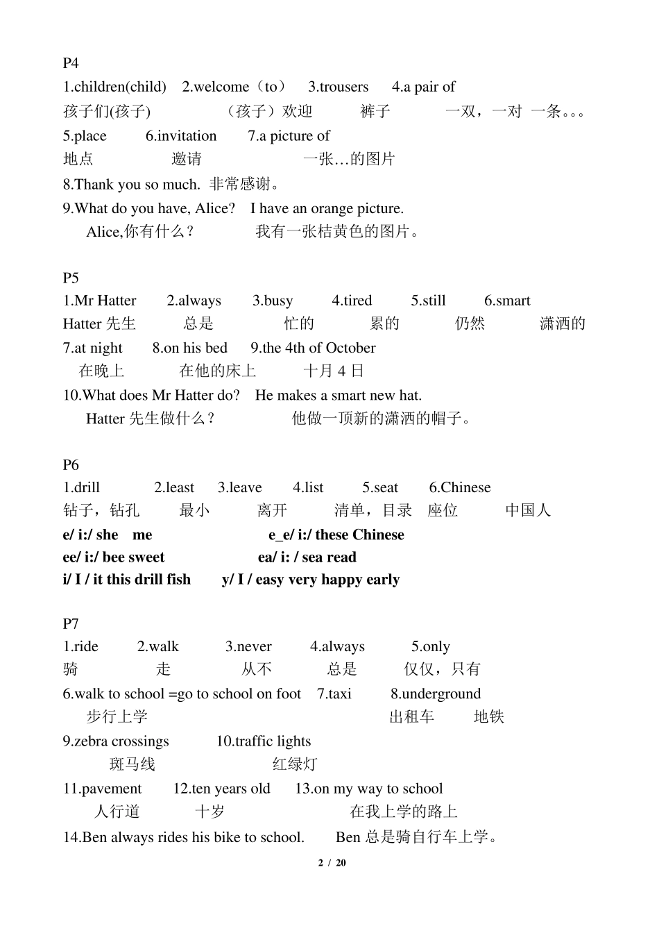 沪教版牛津英语五年级上册5A词汇表_第2页