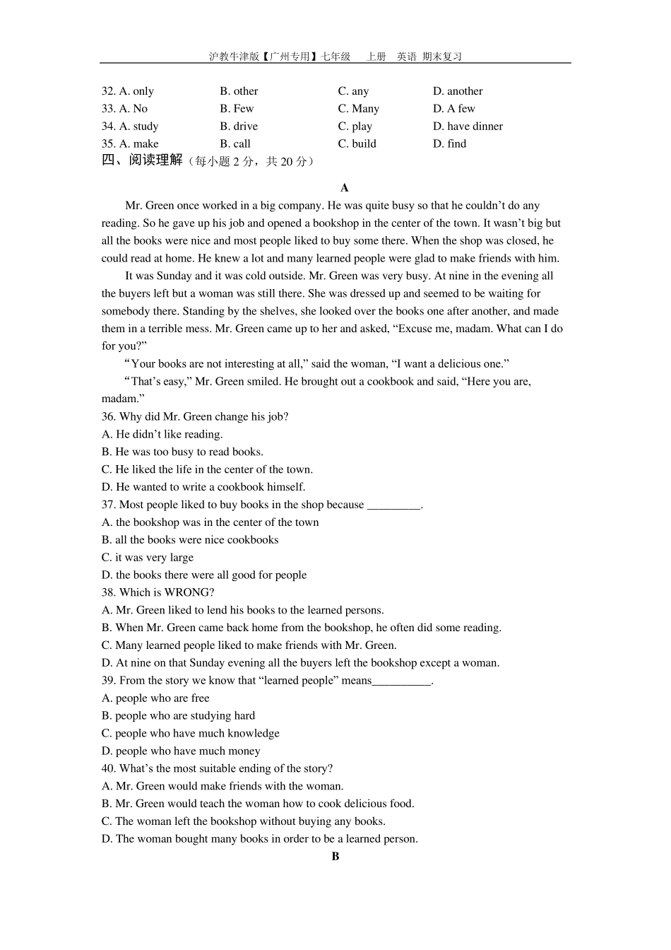 沪教牛津版[广州专用]七年级上册英语期末复习Unit2_第2页