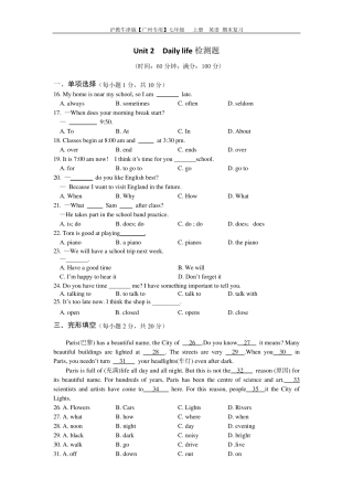 沪教牛津版[广州专用]七年级上册英语期末复习Unit2