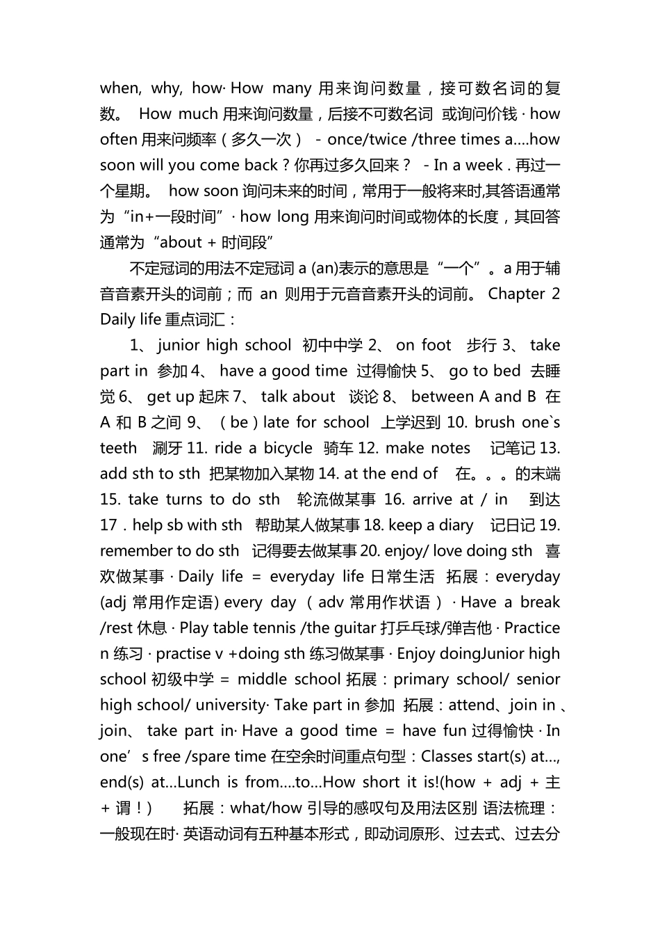 沪教牛津版七年级英语上册知识点归纳汇总_第2页