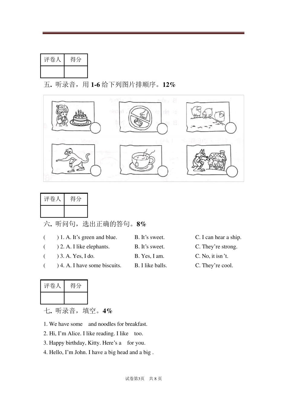 沪教牛津版三年级下册英语期末测试卷_第3页