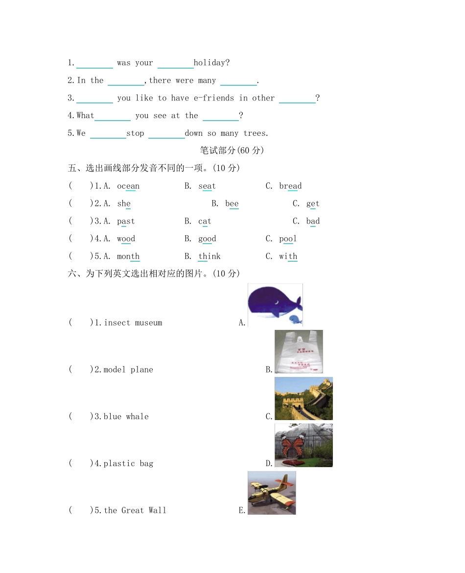 沪教牛津版六年级英语上册期末测试卷(含听力材料及答案)_第2页