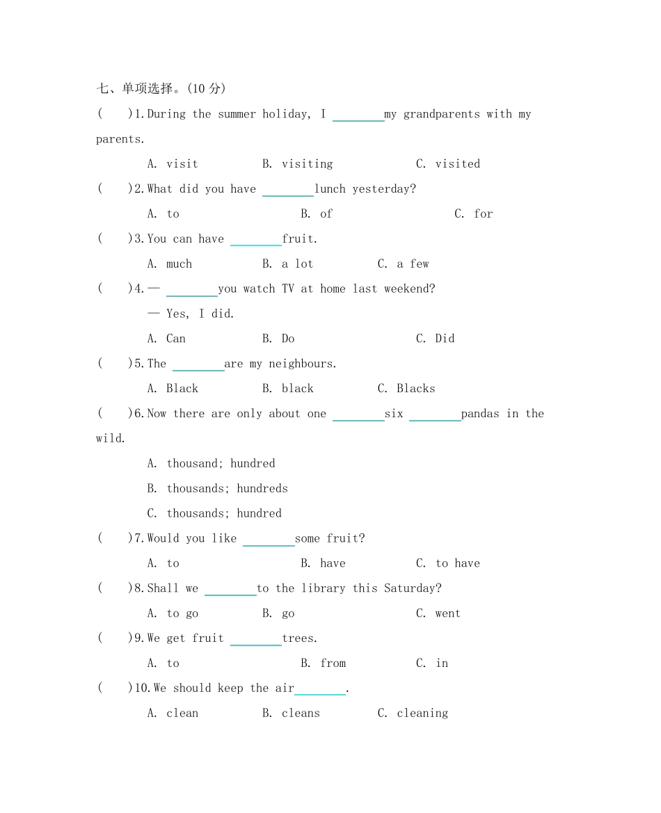 沪教牛津版六年级英语上册期末测试卷(含听力材料及答案)_第3页