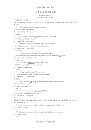 沪教牛津版初一下册英语期末试卷