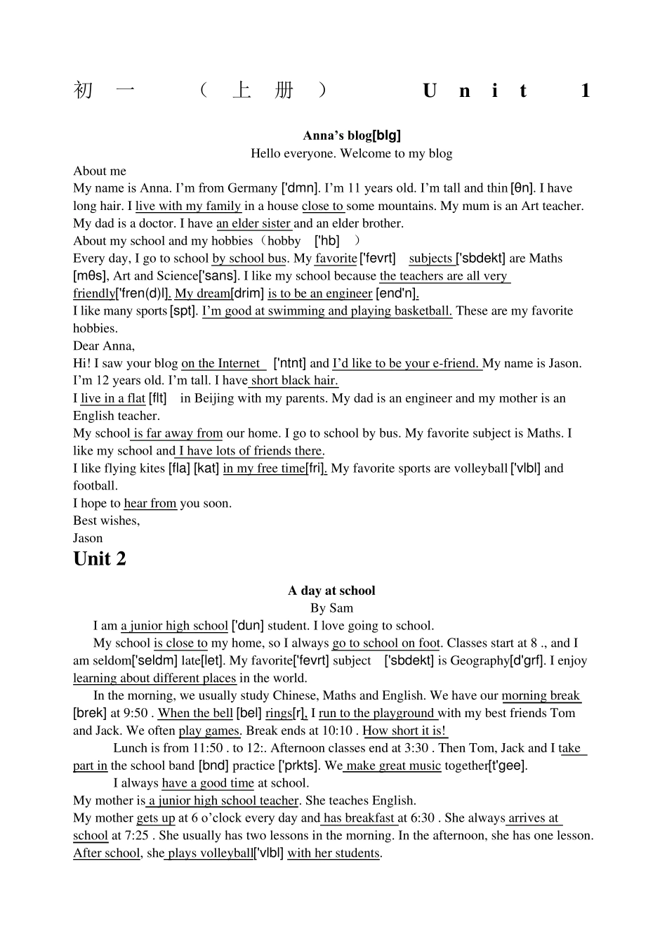 沪教牛津版初一英语课文_第1页