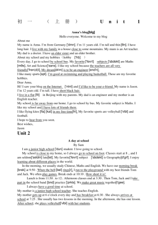 沪教牛津版初一英语课文