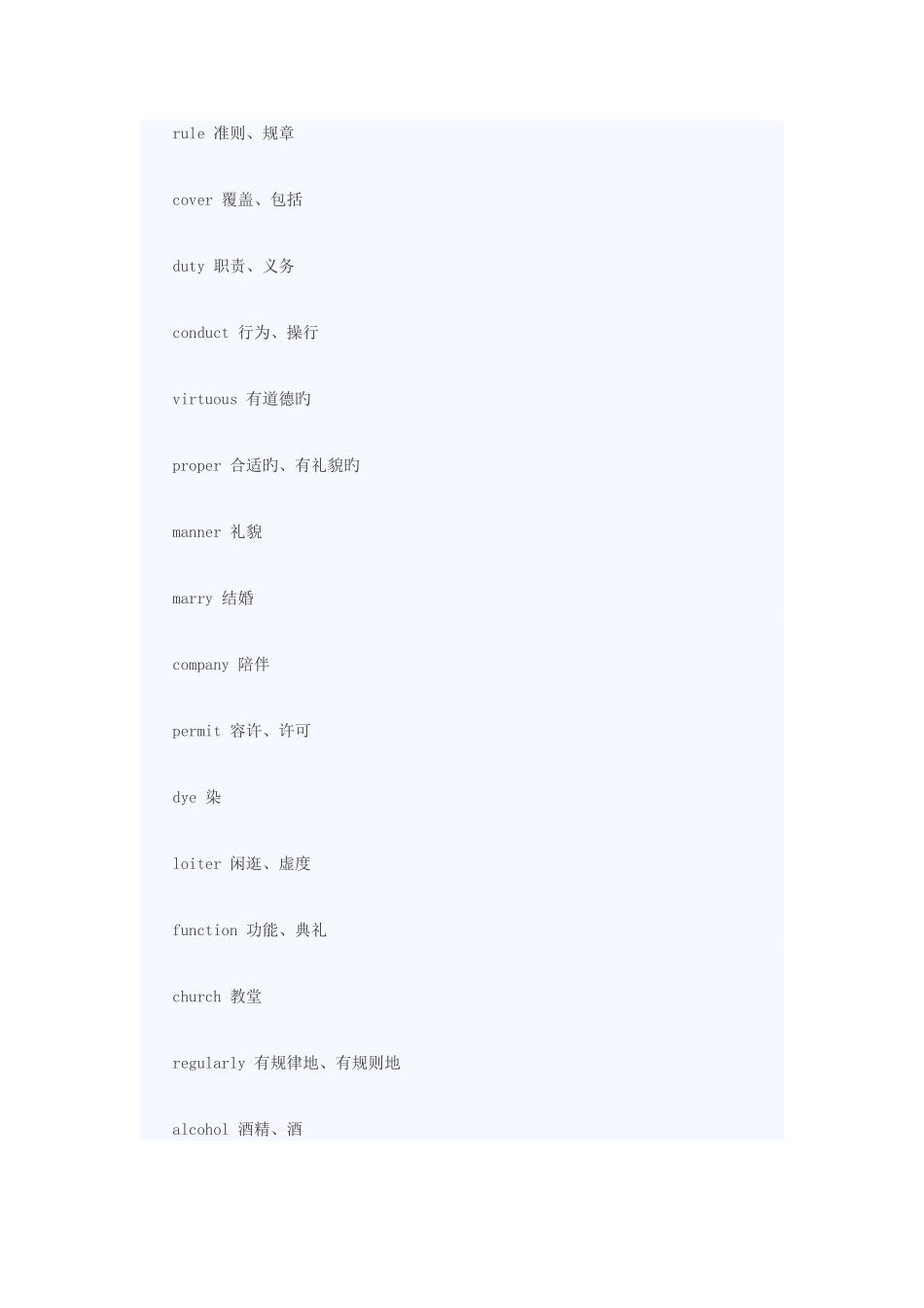 2025年天搞定雅思阅读核心词汇_第3页