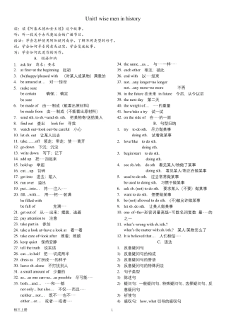 沪教牛津版初中英语九上教材短语句型知识点汇总