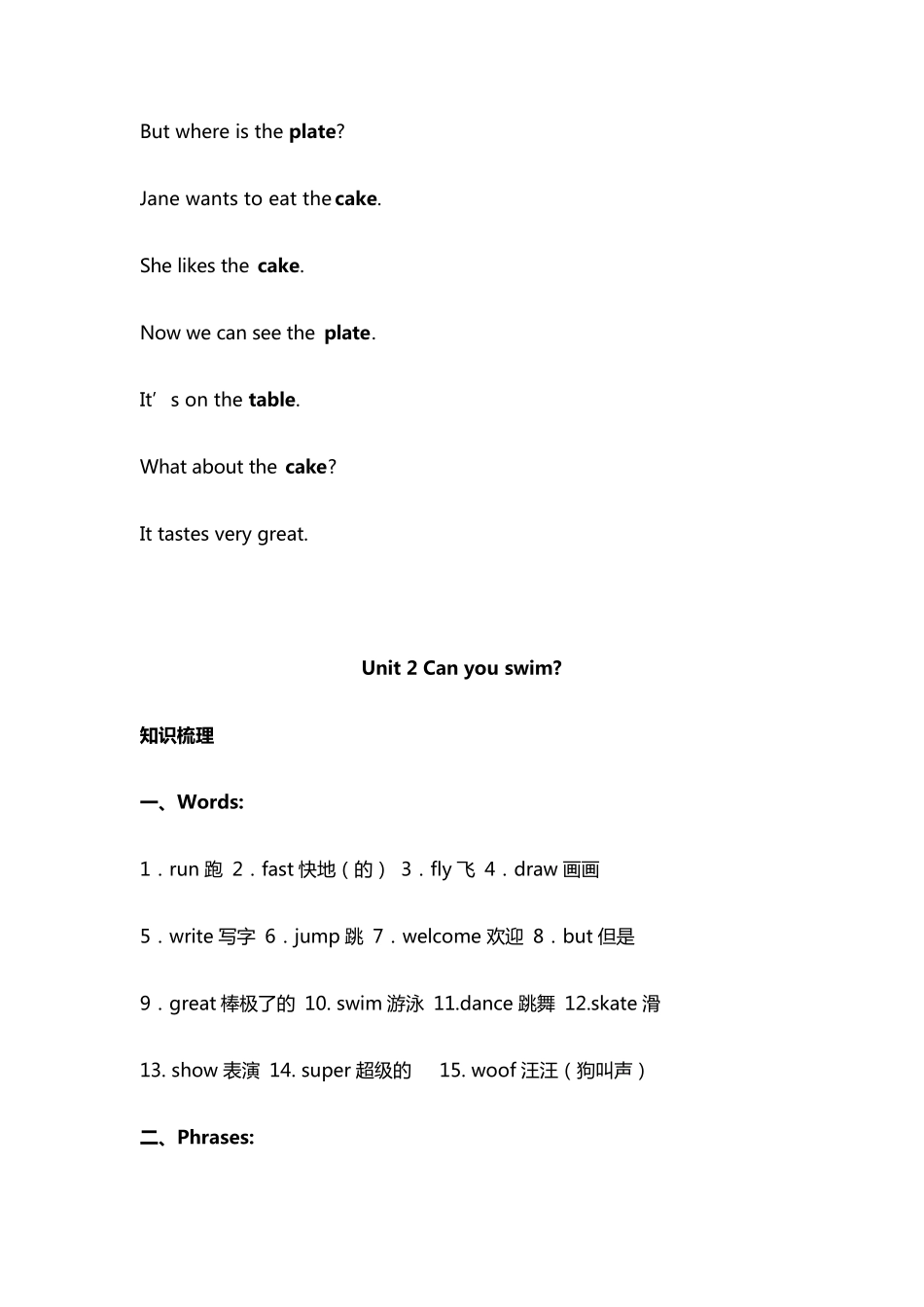 沪教牛津版四年级英语上全册单元知识点考点总结_第3页