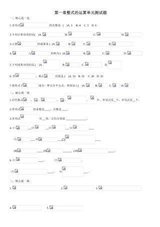 2025年北师大版数学七年级下册全册测试题及期中期末测试卷含答案共14套