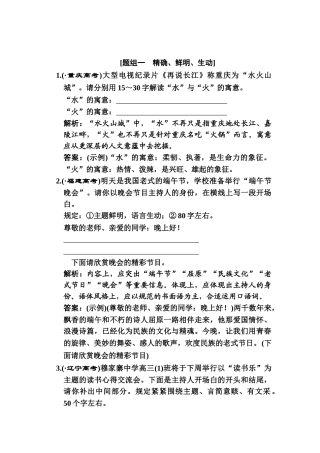 2025年高三语文知识点冲刺检测