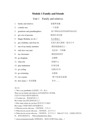 沪版牛津英语六年级上知识点整理