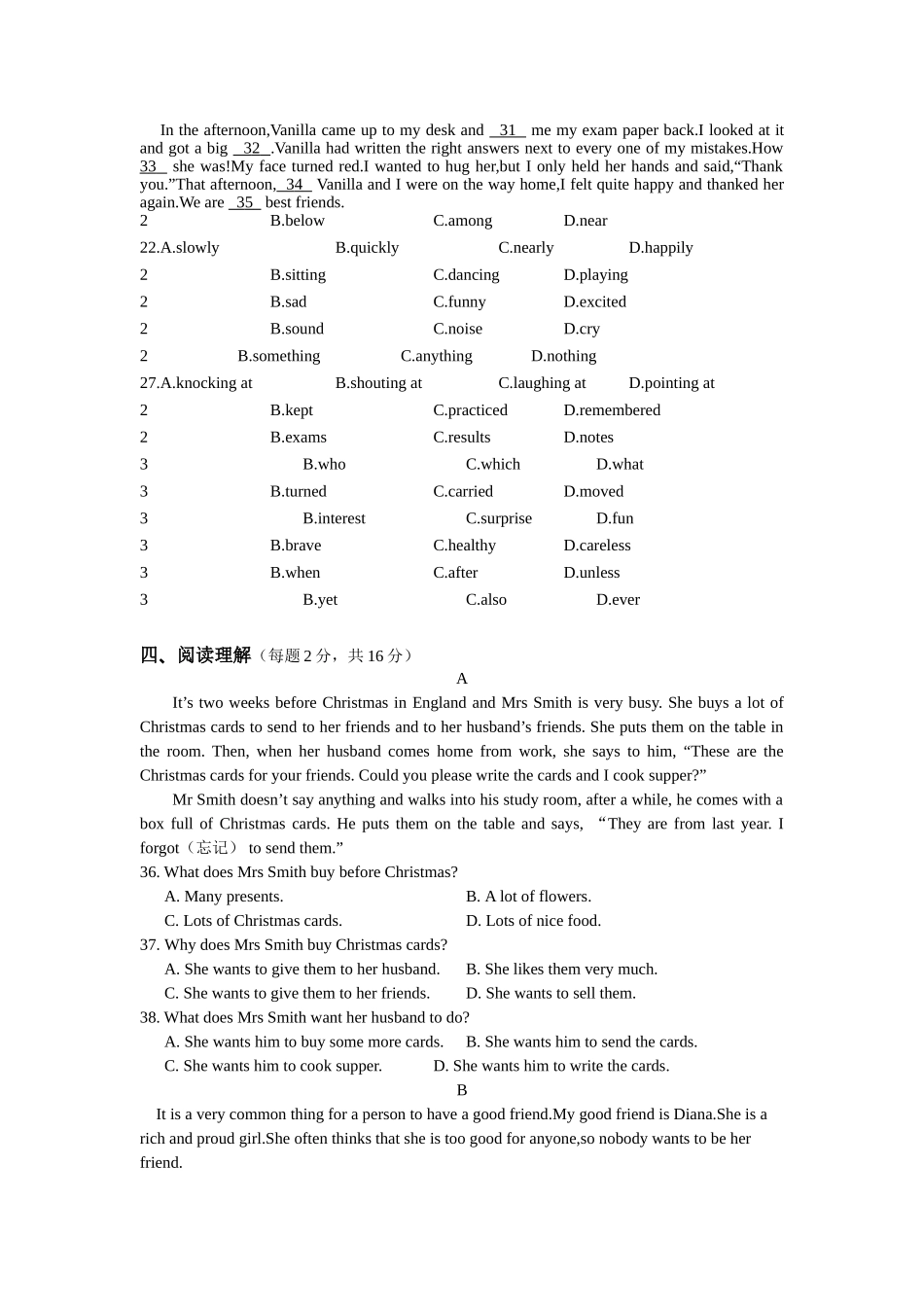 2025年沪教牛津版初中英语七年级上册全套单元测试题_第2页