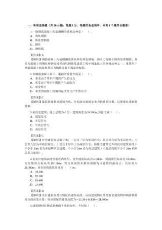 2025年二级建造师资料