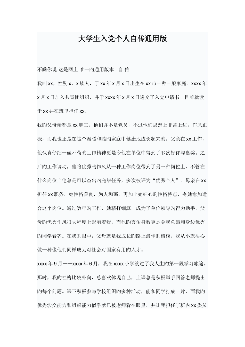 2025年全国1月高等教育电子商务英语自考试题_第1页