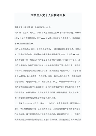 2025年全国1月高等教育电子商务英语自考试题