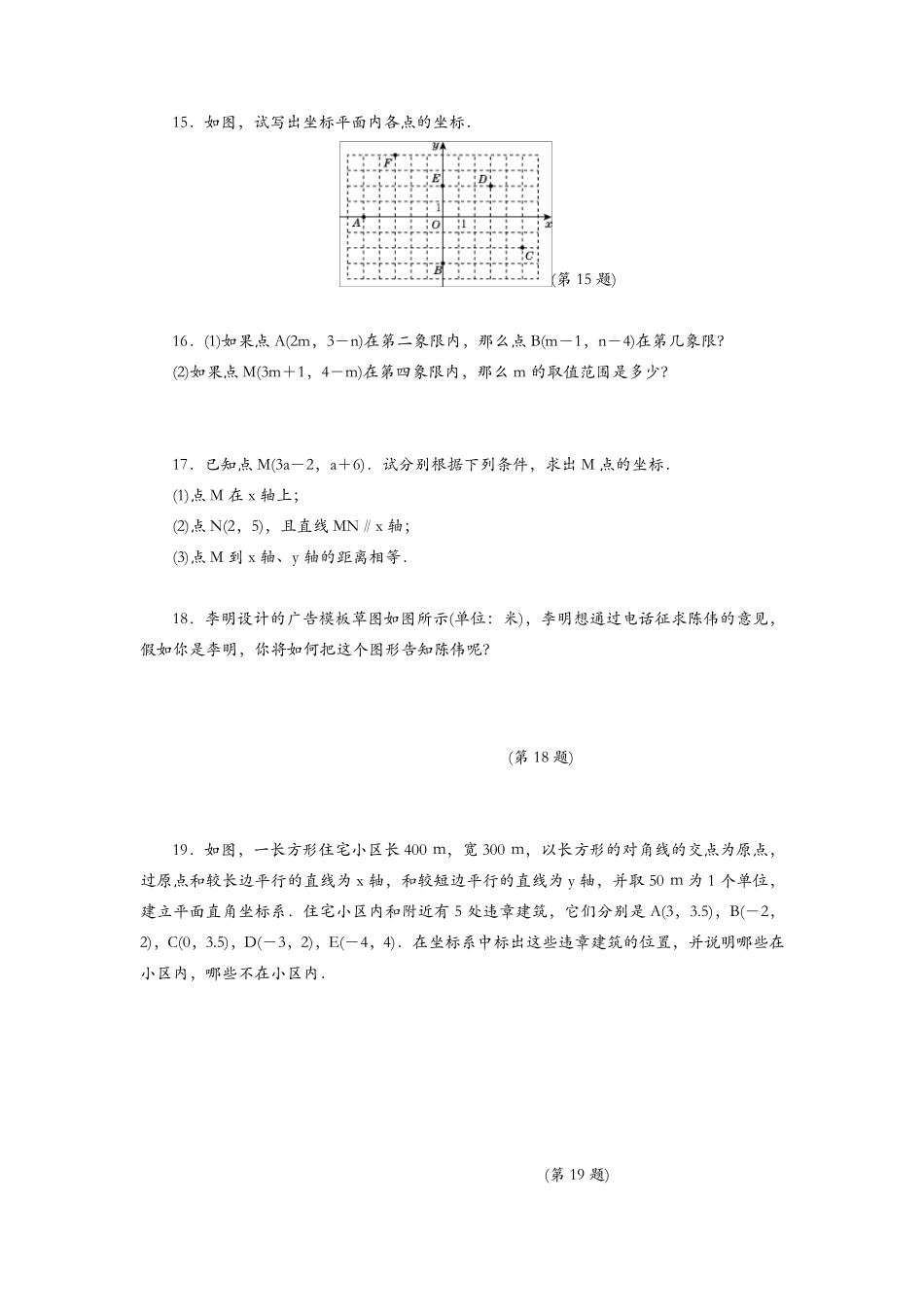 沪科版数学八年级上册全册单元测试卷_第3页