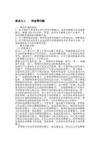 2025年高三物理知识点突破训练题