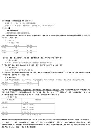 2025年电大《电算化会计》形成性考核无纸化考试系统