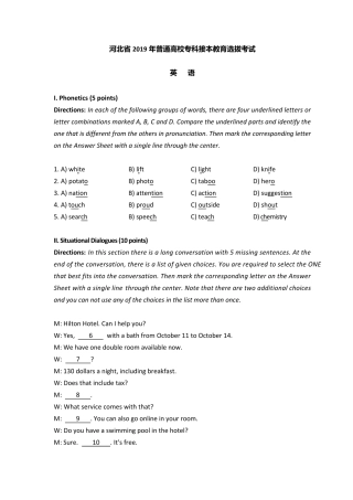 河北专接本2019年公共英语真题