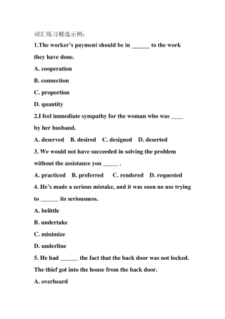 河北专接本考试英语词汇结构练习(佳鑫诺专接本辅导内部资料)