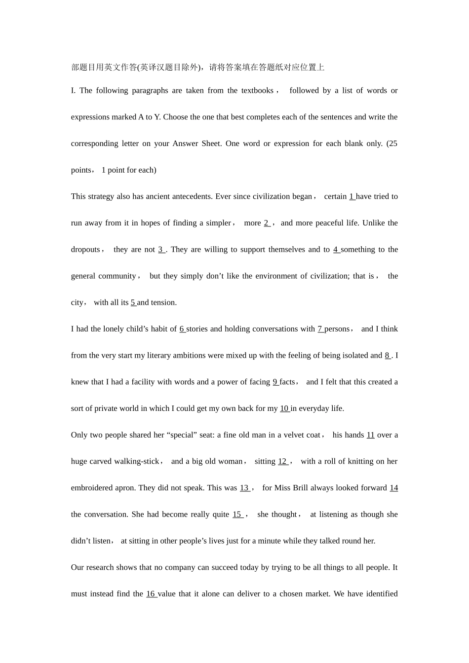 2025年全国1月高等教育自学考试高级英语试题_第1页