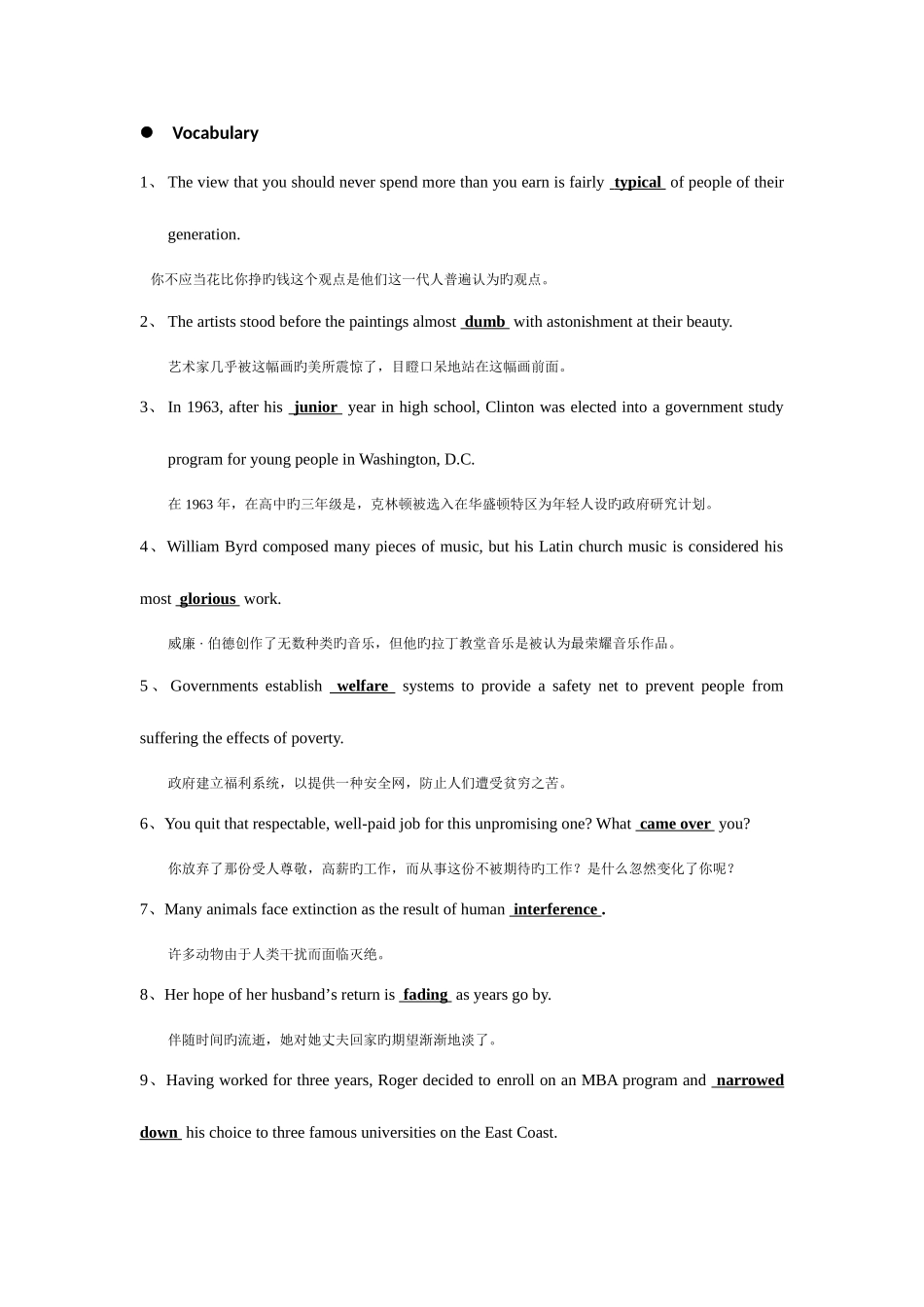 2025年全新版大学英语第二册unit3成人专升本期末考试复习资料_第3页