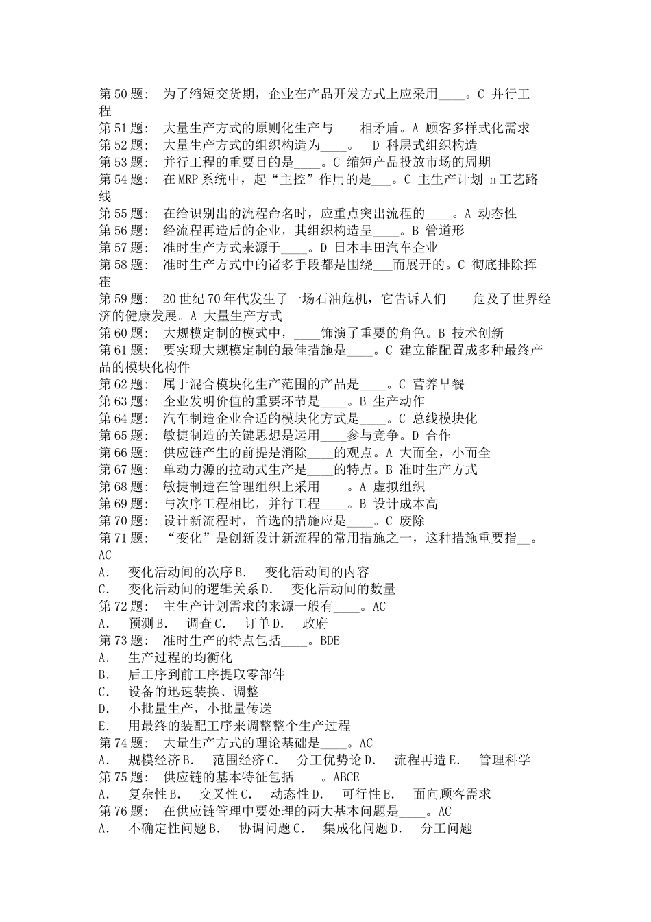 2025年中央电大一村一大职业技能实训《市场调查与商情预测》形成性考核答案_第3页