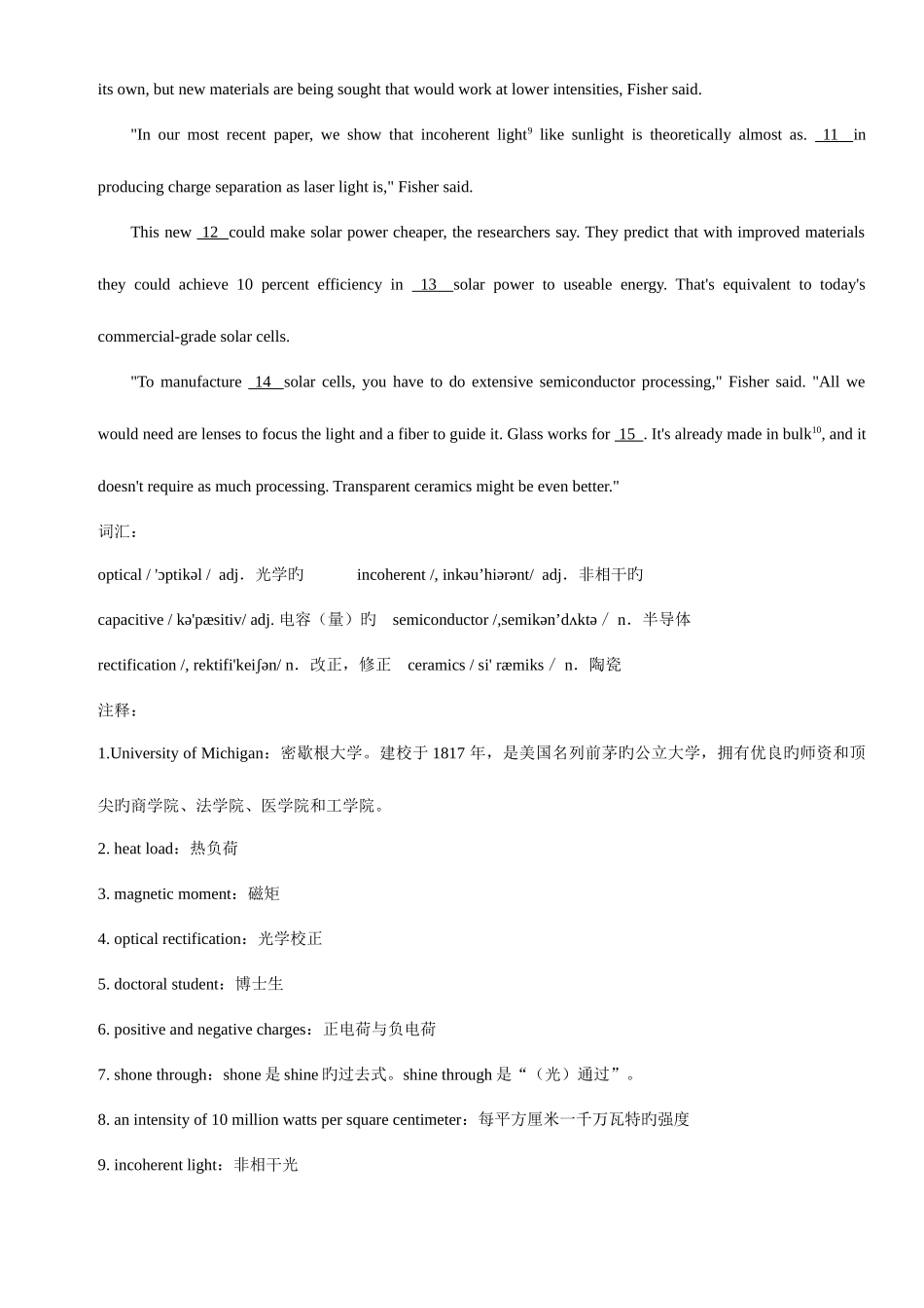 2025年全国职称英语考试试题_第2页