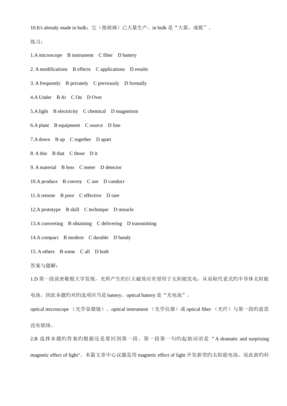 2025年全国职称英语考试试题_第3页