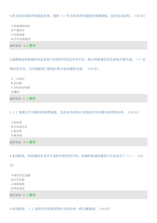 2025年天津市专技人员继续教育公需课答案解析