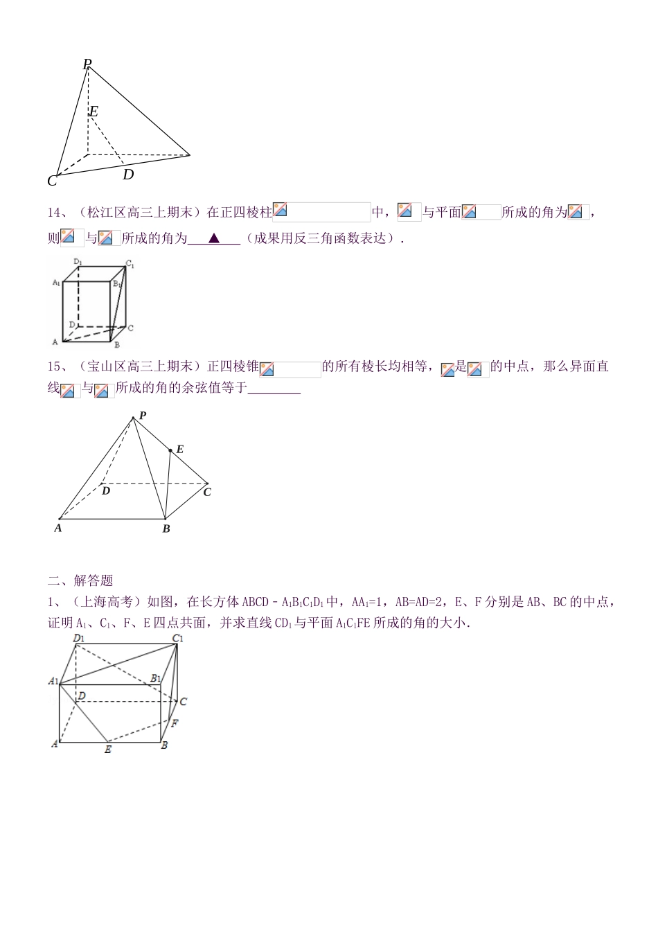 2025年高三数学知识点优题精练_第3页