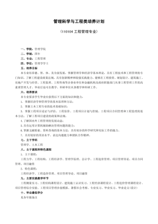 河北工业大学管理学院河北工业大学