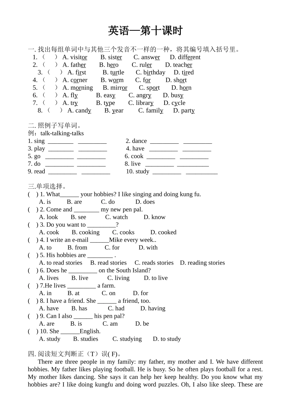 2025年pep小升初英语模拟测试题_第1页
