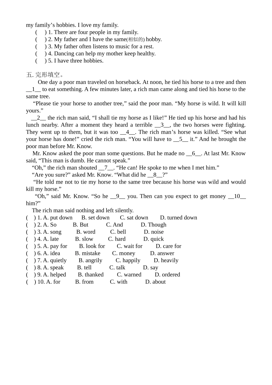 2025年pep小升初英语模拟测试题_第2页