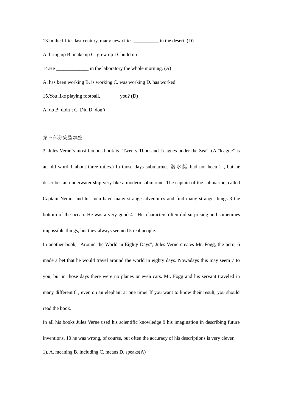 2025年唐山电大直属秋本科英语第三次作业_第2页