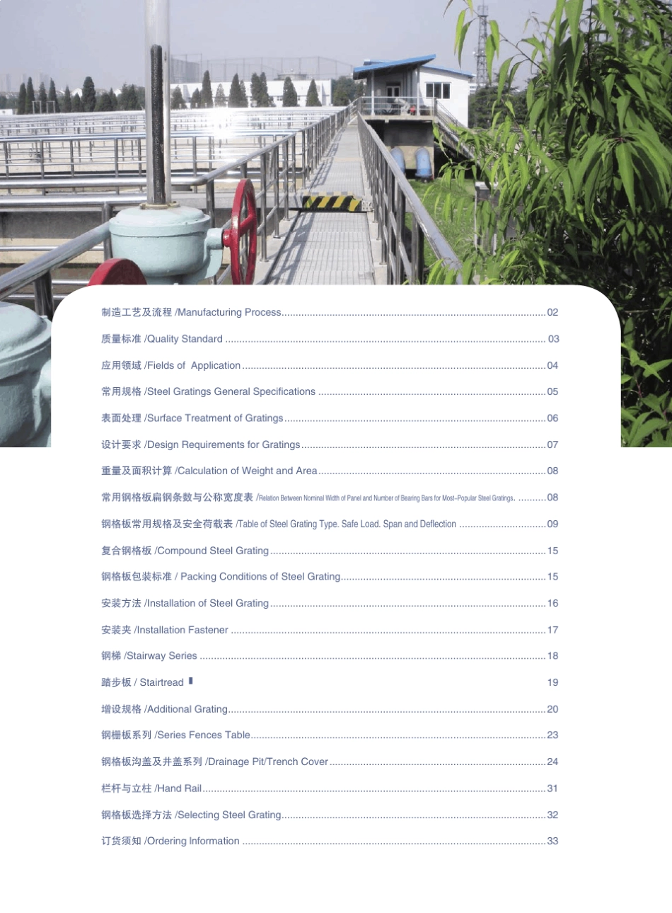 河北恒力钢格栅_第1页