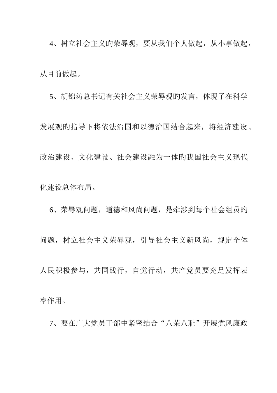 2025年全省路政执法人员技能比武竞赛_第2页