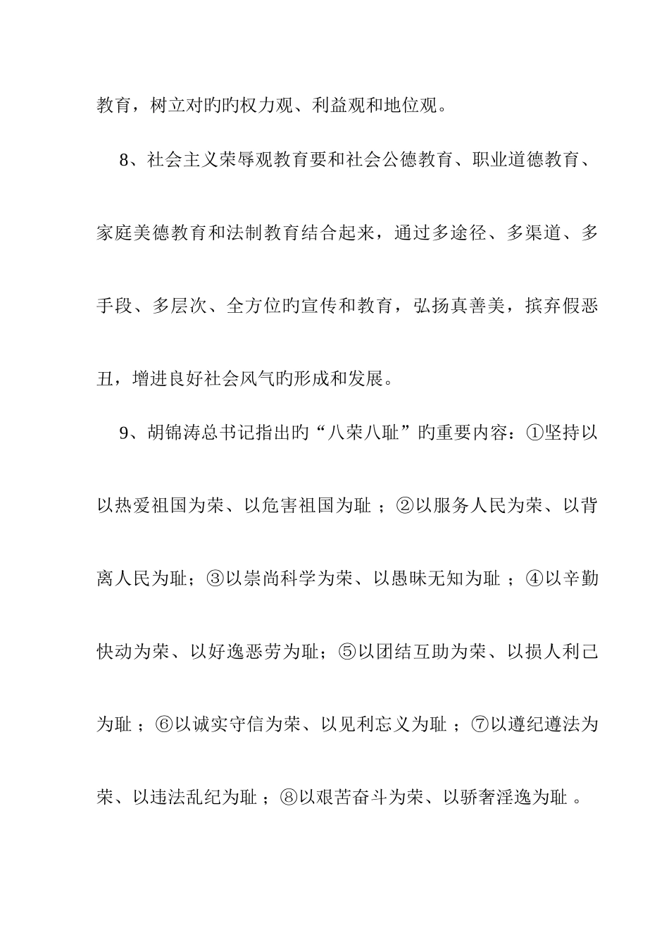 2025年全省路政执法人员技能比武竞赛_第3页