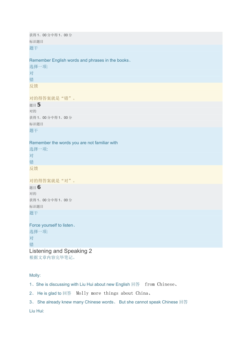 2025年电大春本科人文英语3单元_第2页