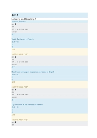 2025年电大春本科人文英语3单元
